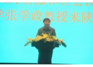 省人社厅副厅长雷宝岐在张学政教授讲学活动中讲话