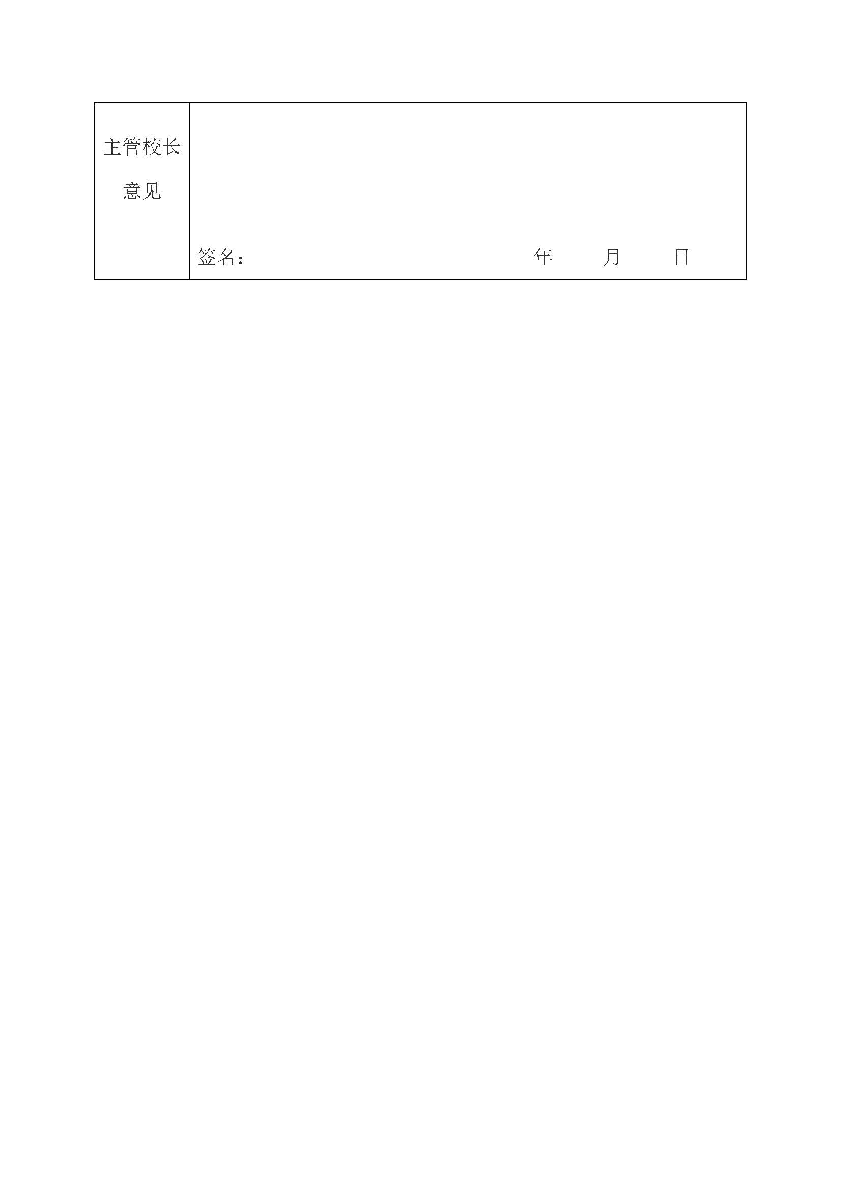 会计人才培养方案_页面_25.jpg